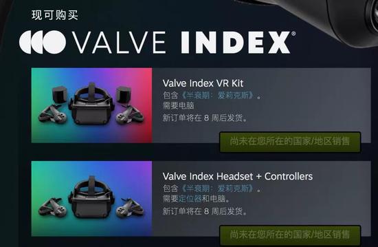 《半条命》官方 VR 头显 Valve Index 全网缺货，要等待 8 周