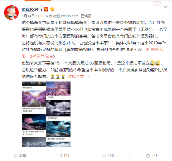 一加 8 Pro 相机暗藏“透视”功能？官方：只是红外摄影效果，功能没那么强大