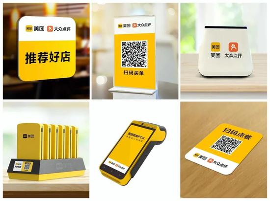 美团充电宝、pos 机等，图源美团微信公众号