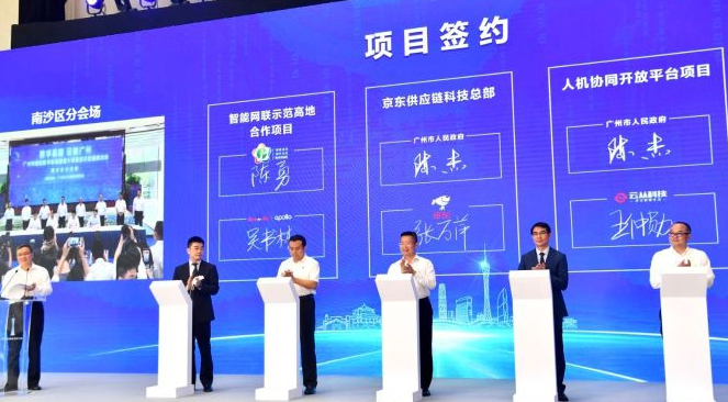 广州开发区与百度达成战略合作 打造粤港澳智能网联先导区