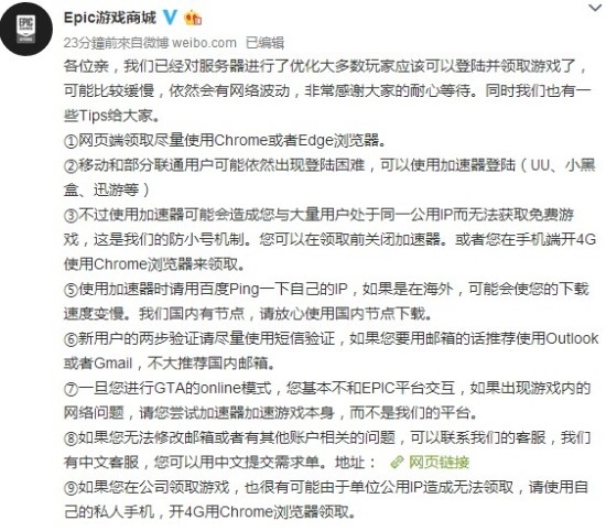 Epic：服务器已优化 游戏领取失败等解决办法