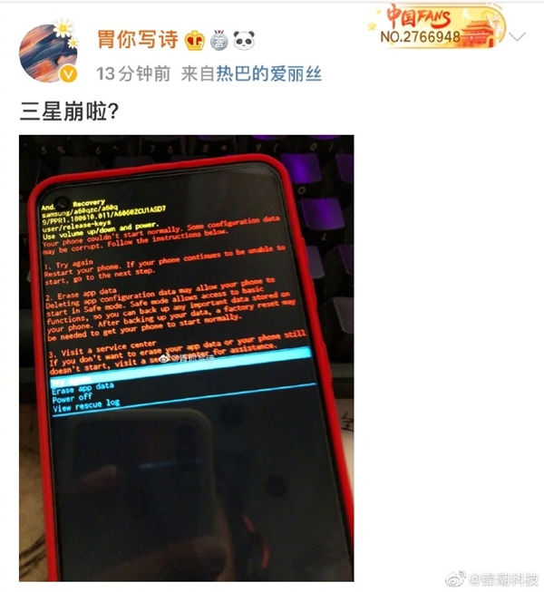 三星回应大批手机系统崩溃、黑屏：正在积极排查原因-冯金伟博客园