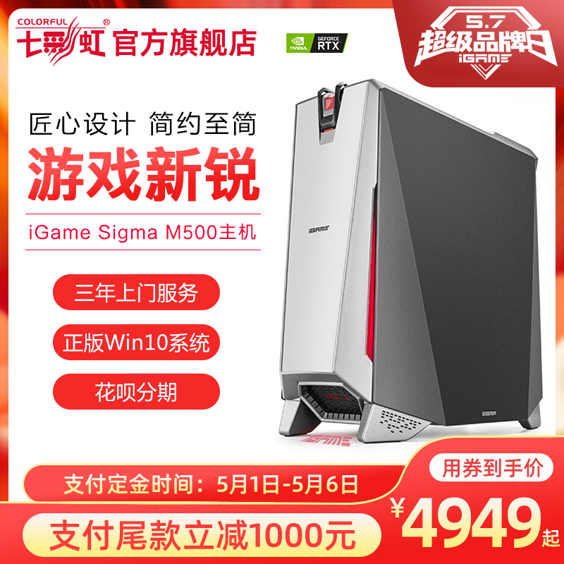 七彩虹iGame品牌日大促：i5-9400F+RTX 2060整机到手价4999元-冯金伟博客园