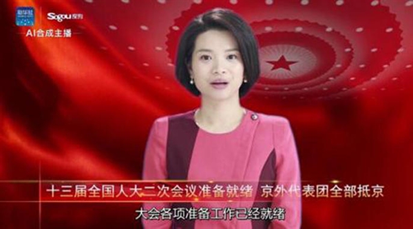 全球首个AI合成女主播中国亮相 网友：主持人要失业了