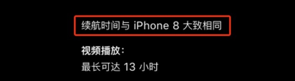 即便是买A13芯片送手机！但新iPhone SE仍然不香