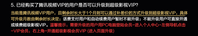 腾讯视频超级影视VIP年卡5折244元，加送月卡-冯金伟博客园