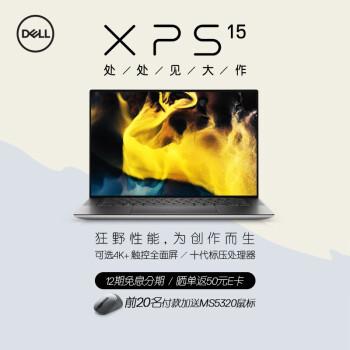 戴尔新款XPS 15高配版上架：8核i7+32GB内存+GTX 1650 Ti MQ-冯金伟博客园