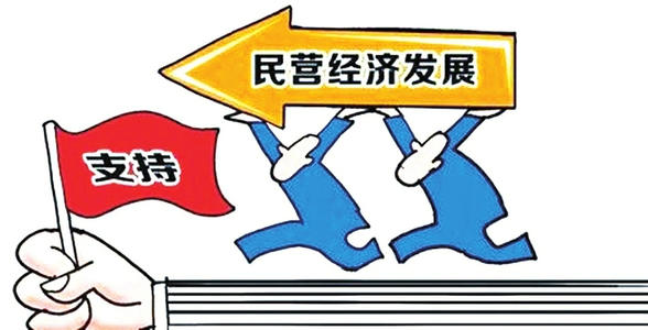 北京发民营经济发展20条措施：支持民企参与5G建设等