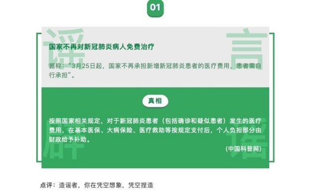 微信朋友圈四月十大谣言：柳絮会传播新冠病毒