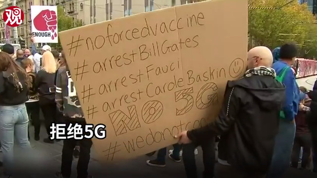 澳洲墨尔本上百人聚集抗议反对5G 抗议封锁令