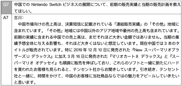 国行Switch销量不理想，任天堂表示不影响其业绩-冯金伟博客园