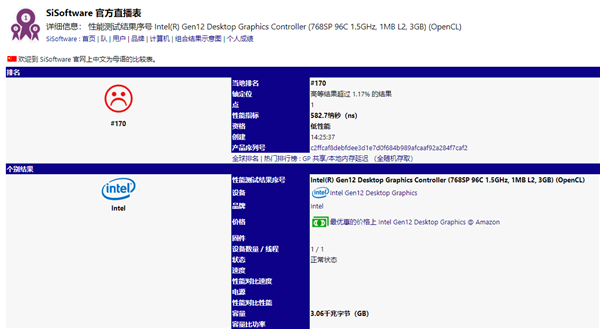 全新架构的Intel首款独立显卡DG1现身：768核心、3GB显存