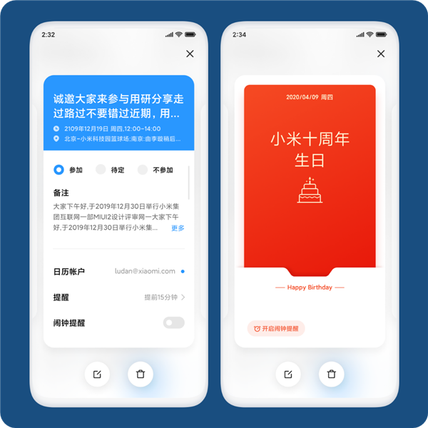 MIUI 12从未公开说的四大技巧：好用到不可自拔