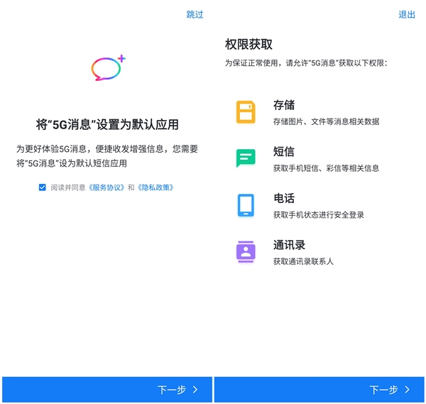 中国移动率先发布5G消息APP：支持iOS/Android