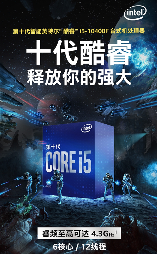 Intel十代桌面酷睿预售：10核心i9-10900K只要4299元