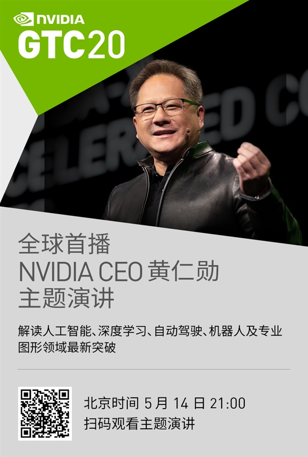 NVIDIA CEO黄仁勋端上世界最大显卡！八路并行