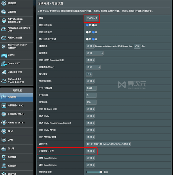 只需停用路由器这个功能 彻底解决智能硬件频繁掉线