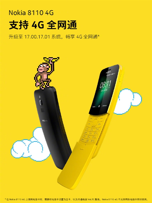 24年经典复刻 Nokia 8110 4G升级支持三大运营商4G全网通