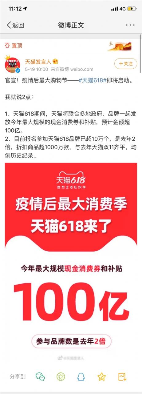 天猫发100亿人民币 618上新海贼王、高达等独家动漫IP联名产品