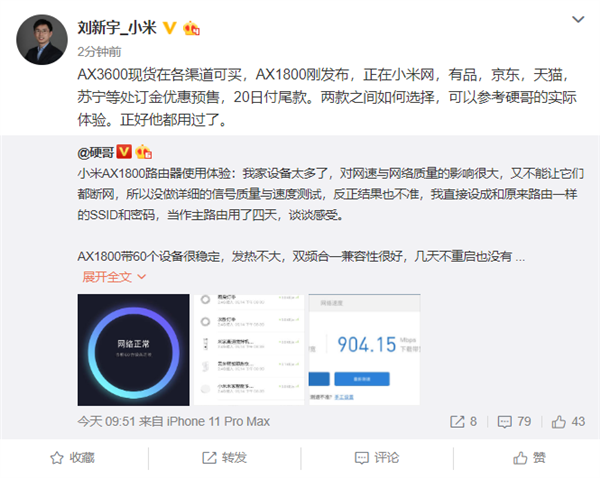价格差一倍 小米路由AX3600和AX1800该买那个？秒懂
