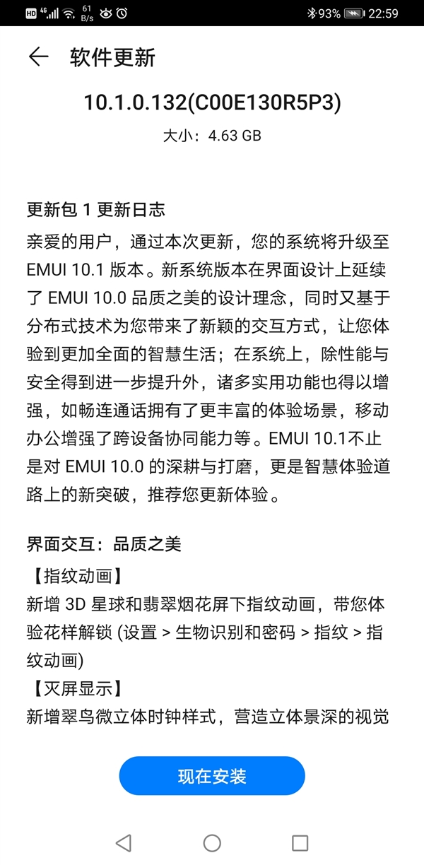 Mate 30系列正式推送EMUI 10.1：指纹动画＋多屏协同