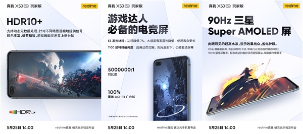 realme X50 Pro玩家版官方爆料：90Hz三星A屏！