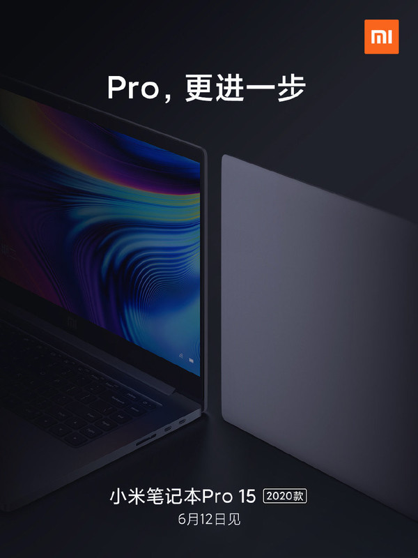 小米笔记本Pro 15 2020款