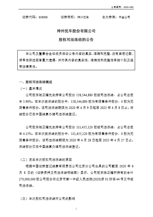 早报：Arm董事长被罢免 网友评论微博不是法外之地