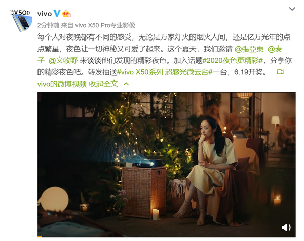 用vivo X50系列捕捉夜色：超感光微云台夜拍更出色