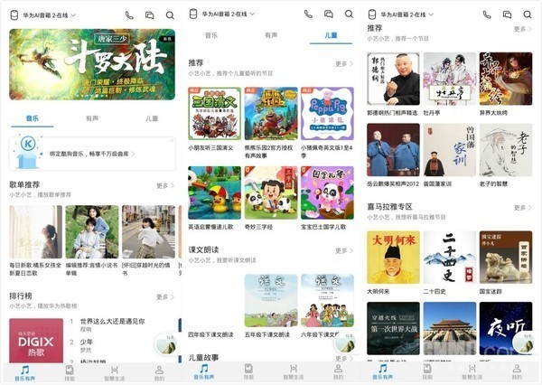 华为AI音箱 2让音乐随身携带 618更优惠50元