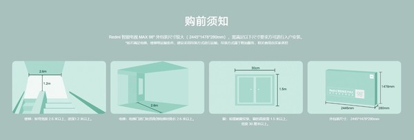 朱海舟花2万买友商98英寸电视担心装不了 猜猜是哪款