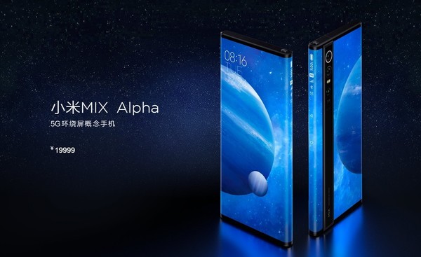 小米MIX 4参数曝光 首发1.5亿像素外观神似MIX Alpha