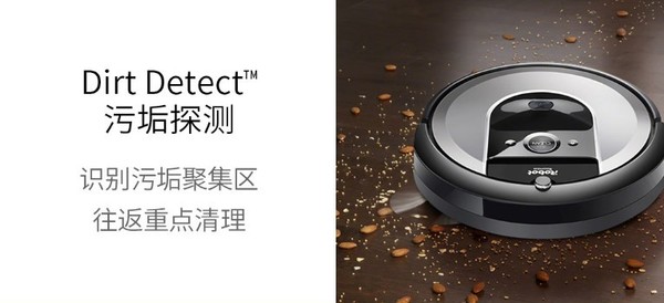 iRobot i7+直降1000元 可以自己“倒垃圾”的扫地机器人