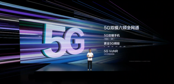 华为畅享20 Pro正式发布：全能5G 年轻人必备1999元起