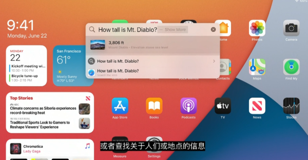 更全面的iPadOS 14 让Apple Penci变得像键鼠一样好用