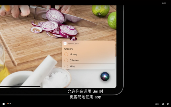 iPadOS 14内Siri移至右下角浮动