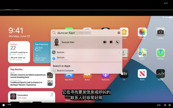 iPadOS 14全局通用搜索