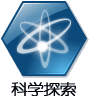 "玉兔二号"完成第十九月昼工作 累计行驶463.26米