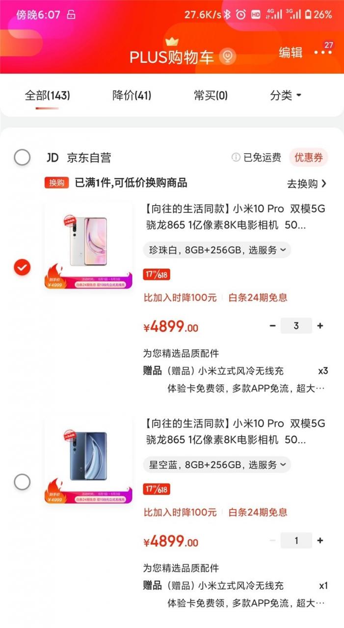 首次降价！小米 10 Pro 手机 8GB+256GB 京东到手价 4899 元-冯金伟博客园