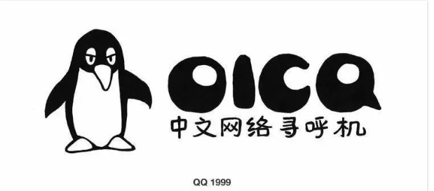 QQ 企鹅到底是什么品种？腾讯官方追溯 OICQ 诞生史-冯金伟博客园