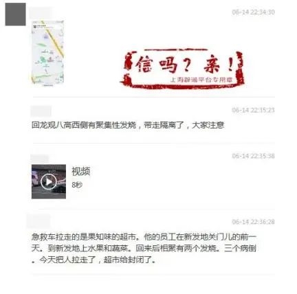 北京新发地几万人送到唐山隔离？快递停止向北京发货？