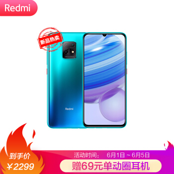 2299 元起，Redmi 10X Pro 正式开售：搭载天玑 820，赠送小米单动圈耳机-冯金伟博客园