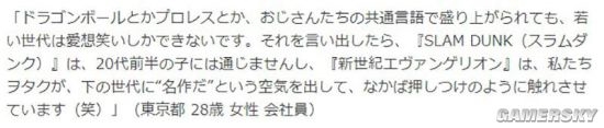 《七龙珠》已经过时？日本调查许多年轻人没看过