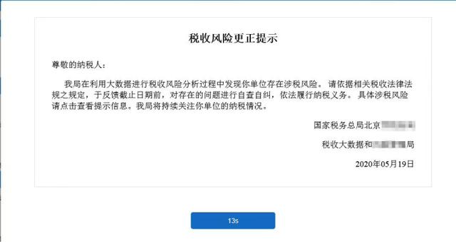 网店刷单被要求自查三年补税，以后谁敢”吹牛皮”-冯金伟博客园