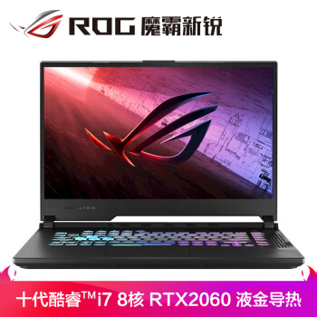 ROG 魔霸新锐游戏本上架：8 核 i7+RTX 2060，液金散热-冯金伟博客园