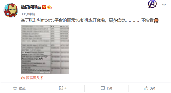 百元5G手机不远了？爆料称联发科MT6853新机已开案-冯金伟博客园