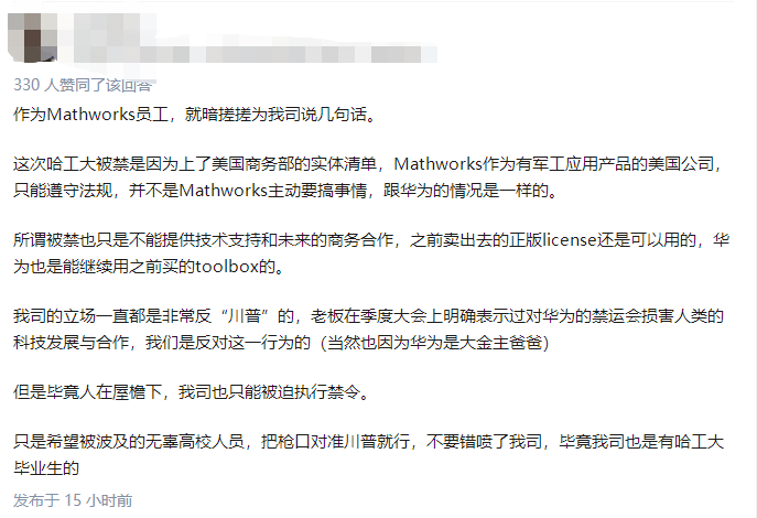 高校们太难了！继被列入实体名单后，哈工大、哈工程再躺枪，MATLAB 正版软件被禁用