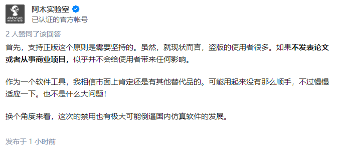 高校们太难了！继被列入实体名单后，哈工大、哈工程再躺枪，MATLAB 正版软件被禁用