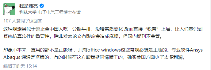 高校们太难了！继被列入实体名单后，哈工大、哈工程再躺枪，MATLAB 正版软件被禁用