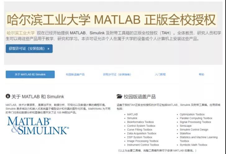 高校们太难了！继被列入实体名单后，哈工大、哈工程再躺枪，MATLAB 正版软件被禁用